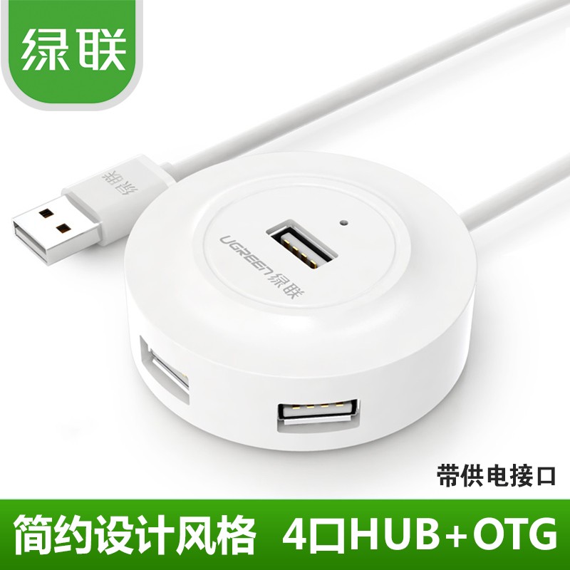 绿联usb分线器一拖四 电脑usb扩展多接口 OTG集线器usb hub转换器|msdalam kategori Aksesori Digital 3C, komputer USB Zhou Bian, USB HUB/Wang - dari Buy2taobao.com untuk memberikan perkhidmatan ejen Taobao profesional membeli