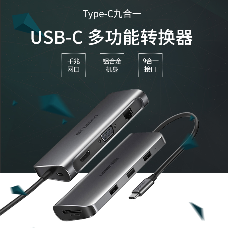 綠聯type-c擴展塢usb轉hdmi+vga華爲mate10蘋果電腦macbook轉換器在類目 3C數碼配件, USB電腦周邊, USB HUB/轉換器中 - 來自Buy2taobao.com提供專業的淘寶代購服務
