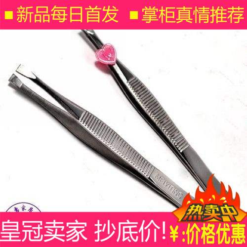 限量 促銷 美伊亭高級美容平嘴夾修眉夾 平口修眉夾 修眉鉗(114)在類目 個人護理/保健/按摩器材, 美容/美體輔助工具, 美容修剪器中 - 來自Buy2taobao.com提供專業的淘寶代購服務