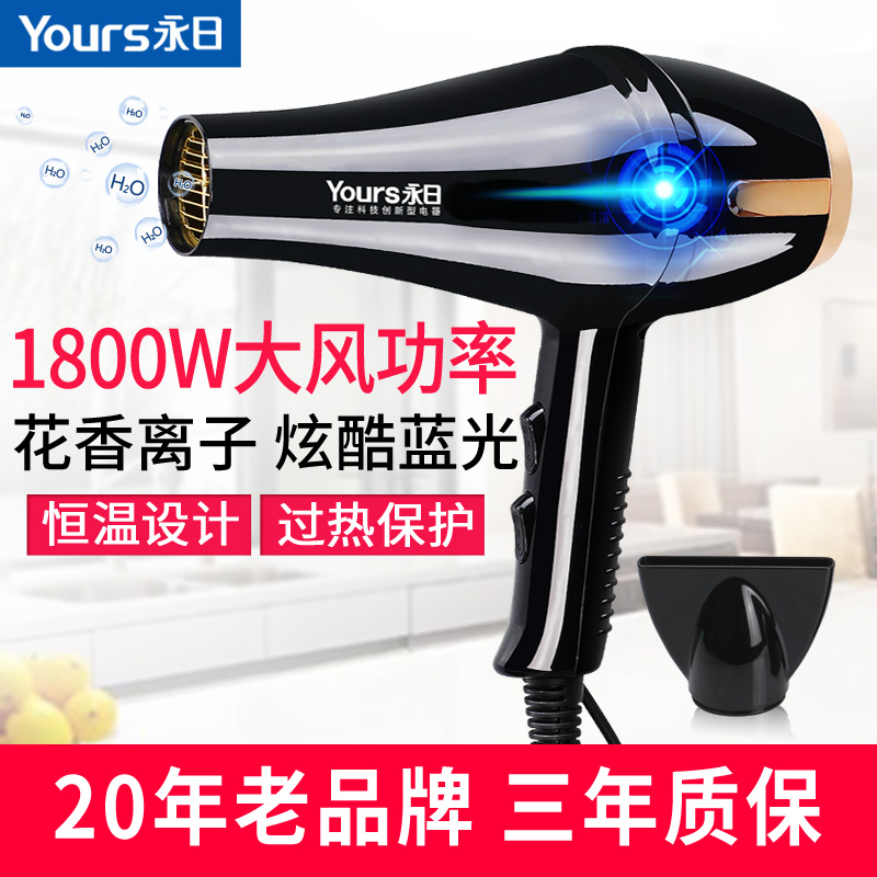 永日6210蓝光负离子电吹风机家用专业大功率发廊理发店静音吹风筒在类目 个人护理/保健/按摩器材, 美发工具, 电吹风中 - 来自Buy2taobao.com提供专业的淘宝代购服务