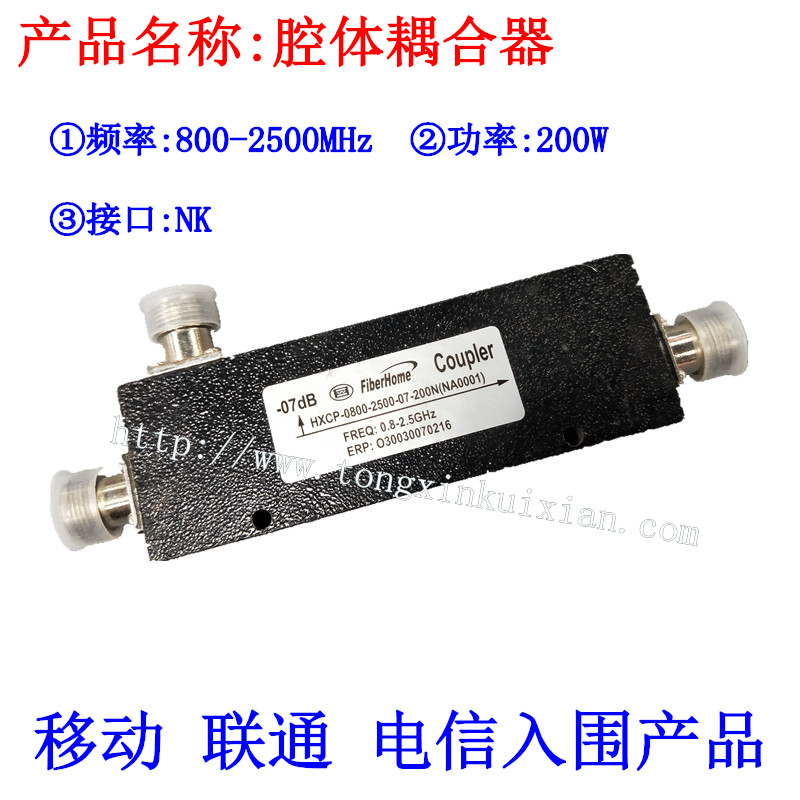 Cavity Coupler 5DB 6DB 7DB 8 10DB 12 13DB 15DB Phone signal WLAN WIFIin the 3C Digital Accessories, Electronic components market , Optoelectronic device, Coupler/Isolators category - from Buy2taobao.com to provide professional Taobao agent buy service