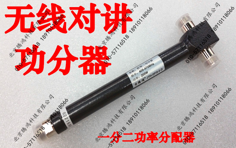 无线对讲机功分器400M功率分配器 一分 二 三 四功分器400-470mhz|msdalam kategori Aksesori Digital 3C, pasaran komponen elektronik, komponen elektronik, Komponen lain - dari Buy2taobao.com untuk memberikan perkhidmatan ejen Taobao profesional membeli