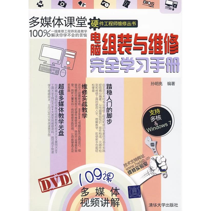 【图】电脑组装与维修销售排行 电脑组装与维