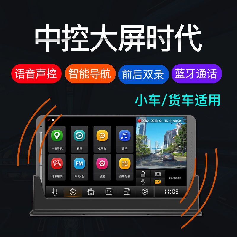 车载中控汽车大货车声控导航行车记录仪蓝牙电子狗倒车影像一体机|msdalam kategori kereta/artikel/Fitting/Refit, Audio & Video kereta/elektronik automotif/elektrik, Automotif keselamatan anti-kecurian elektronik, tachograph - dari Buy2taobao.com untuk memberikan perkhidmatan ejen Taobao profesional membeli