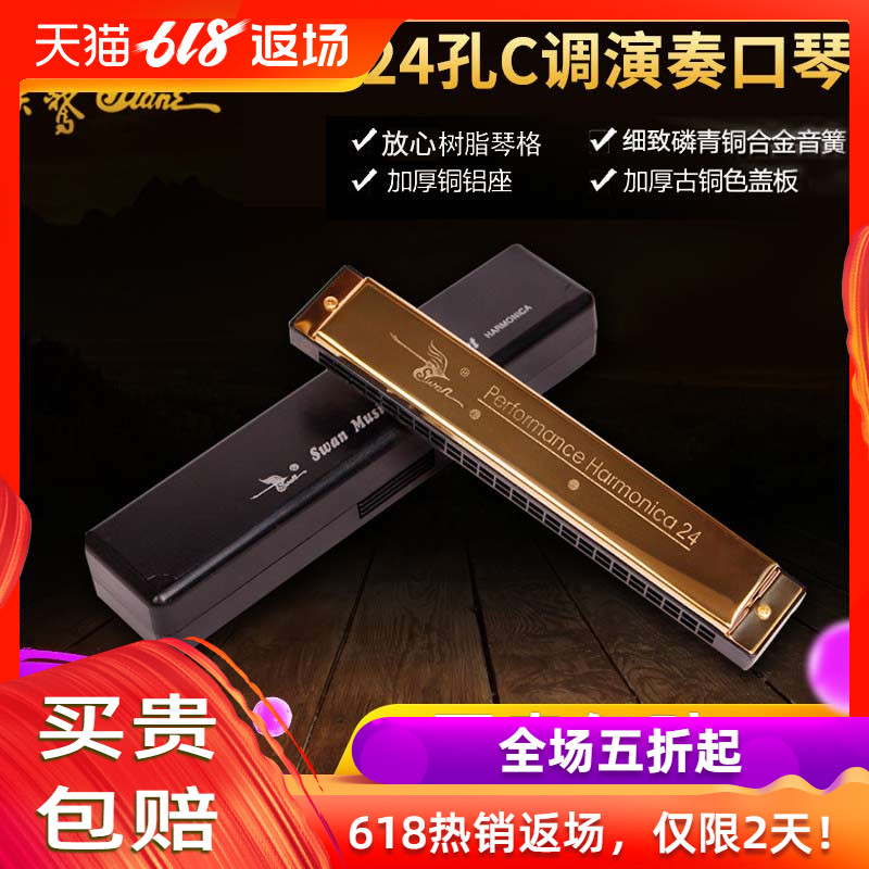 Swan genuine 24 Orifice Polyphony 24 golden play teaching Harmonica SW24-18in the Musical Instruments/Guitar/Piano/Fitting , Western musical instruments , Western wind instruments , Harmonica category - from Buy2taobao.com to provide professional Taobao agent buy service