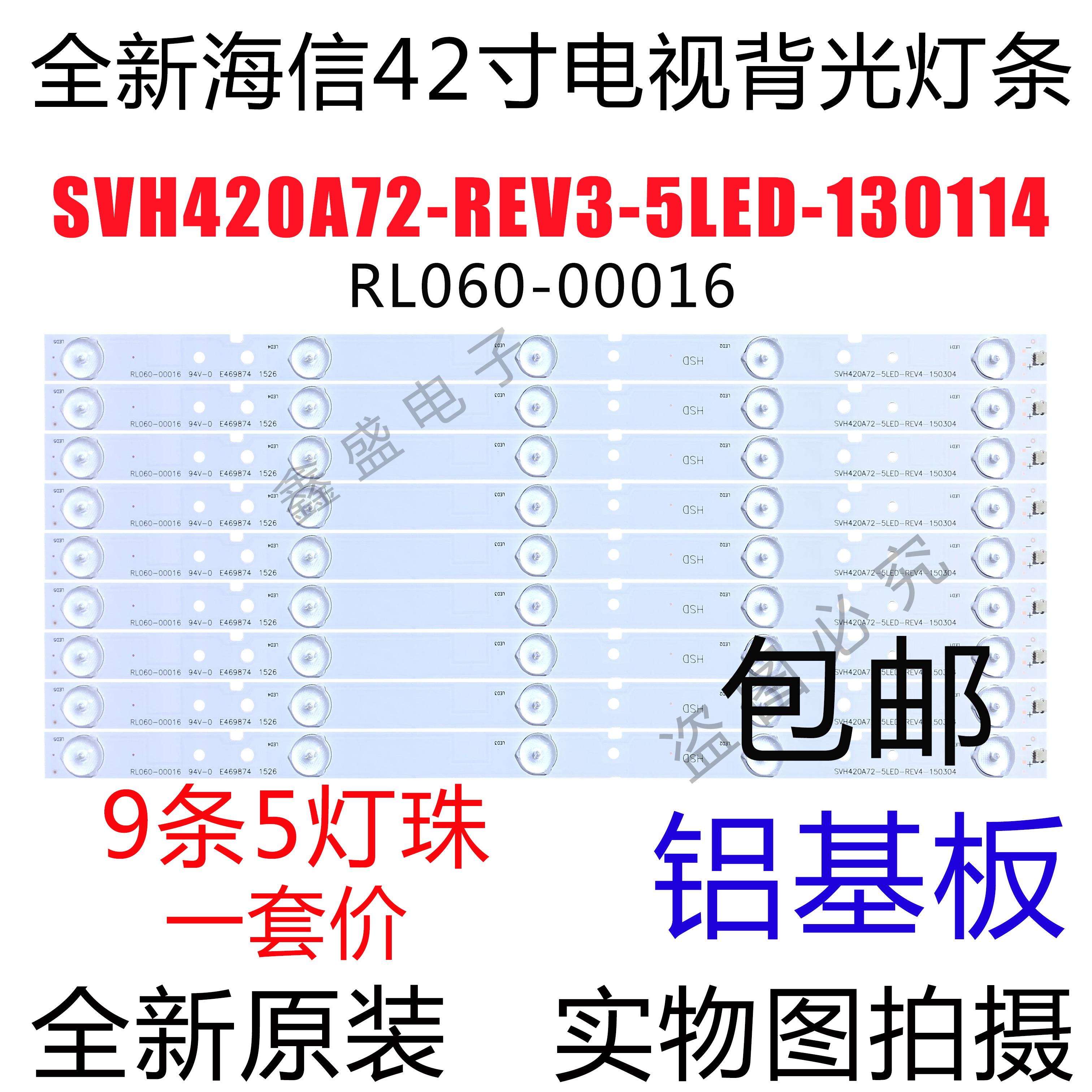New Hisense 42 LCD TV Backlight led42k20jd Light Bar led42ec260jd Light Barin the 3C Digital Accessories, Electronic components market , Computer Components/Parts and Accessories , Liquid crystal/CRT Fitting category - from Buy2taobao.com to provide professional Taobao agent buy service