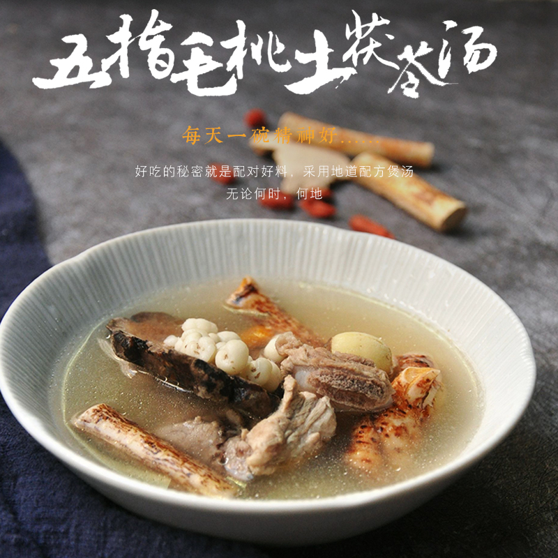 少东家五指毛桃土茯苓汤包去湿气广东煲汤炖汤料养生滋补材料包|ruв категории традиционные питательный пища, другие традиционные тоник, другие традиционные тоник - от Buy2taobao.com для оказания профессиональной услуги покупки агента Taobao