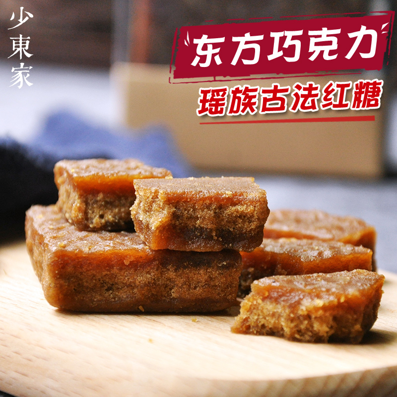少东家古法红糖450g产妇月子汤土红糖黑糖块纯手工熬制无添加2019在类目 传统滋补营养品, 其他传统滋补品, 传统滋补品其他中 - 来自Buy2taobao.com提供专业的淘宝代购服务