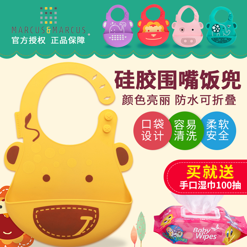 加拿大marcus寶寶吃飯矽膠圍兜小孩防水圍嘴兒童食飯兜嬰兒喂飯兜在類目 尿片/洗護/餵哺/推車牀, 水杯/餐具/研磨/附件, 口水巾/吸汗巾/飯兜/毛巾, 食飯兜中 - 來自Buy2taobao.com提供專業的淘寶代購服務