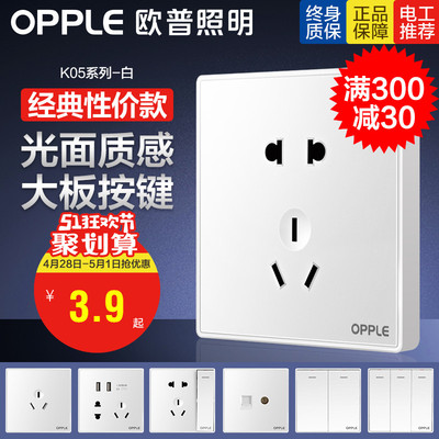 欧普开关插座家用面板墙壁USB五5孔插座暗装一开五孔带开关Zk05