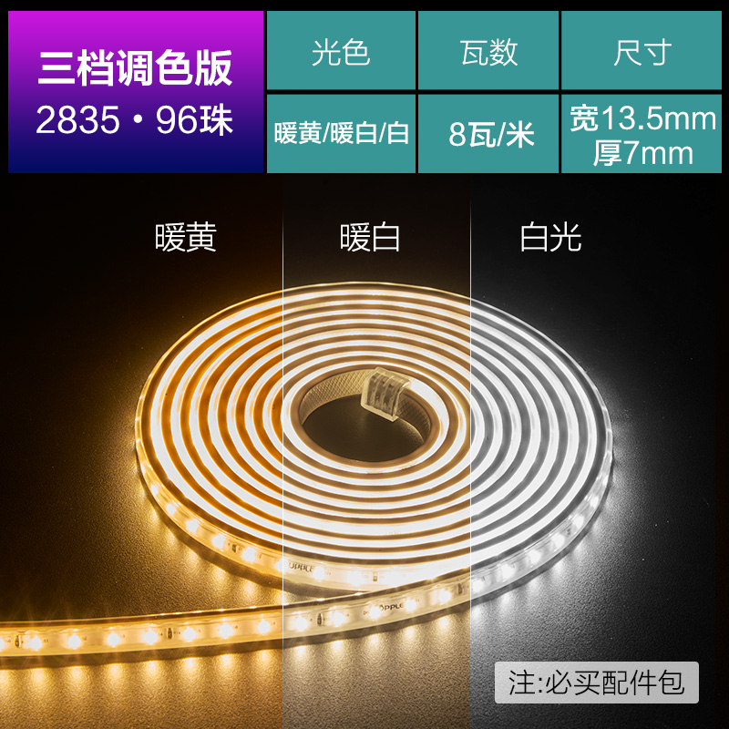 燈帶 專人專拍鏈接在類目 家裝主材, 燈具燈飾, 燈具配件中 - 來自Buy2taobao.com提供專業的淘寶代購服務