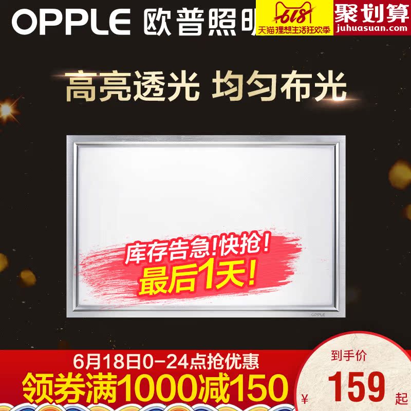 欧普集成吊顶led平板灯600 600厨房厨卫铝扣面板卫生间嵌入式在类目 家装主材, 集成吊顶, 电器模块, 照明模块中 - 来自Buy2taobao.com提供专业的淘宝代购服务