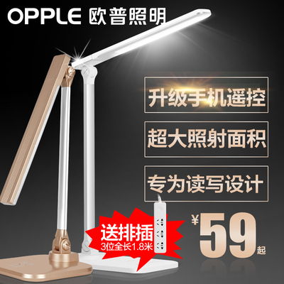 欧普照明led学习护眼灯大学生书桌卧室床头宿舍寝室折叠阅读台
