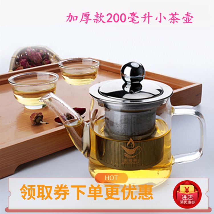 加厚耐热玻璃茶壶不锈钢过滤小茶壶功夫茶具套装泡茶壶迷你单人在类目 餐饮具, 茶具, 功夫茶具中 - 来自Buy2taobao.com提供专业的淘宝代购服务