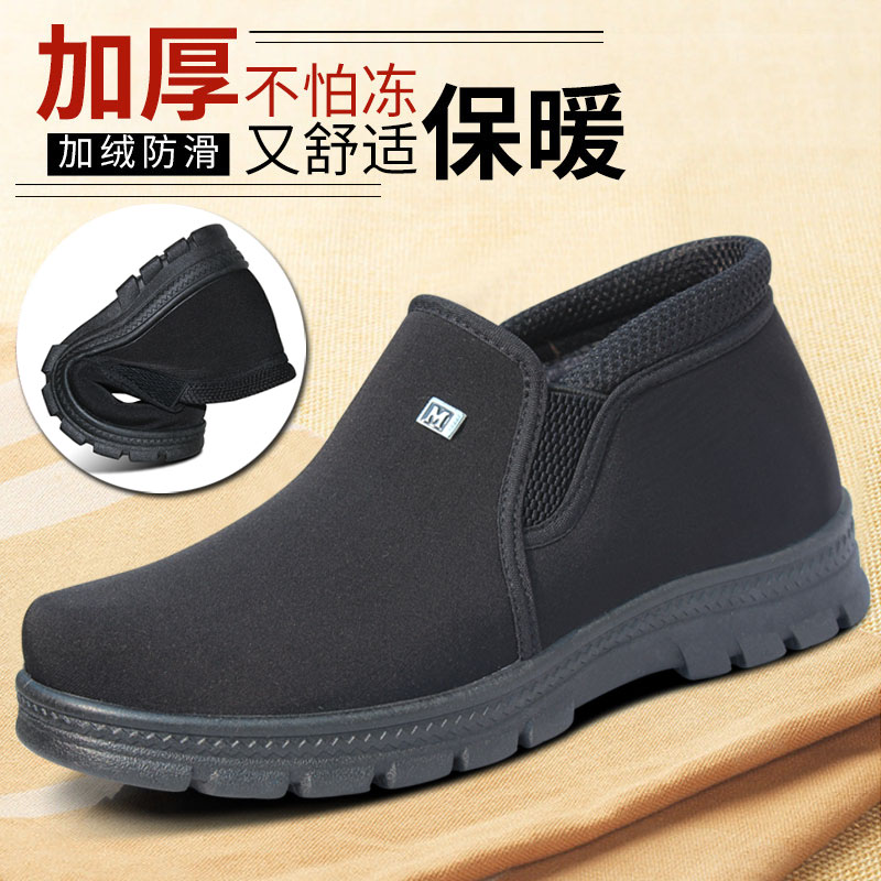 冬季男士棉鞋老北京布鞋男款高帮加绒保暖男鞋防滑中老年人爸爸鞋