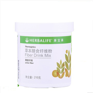  正品国产康宝莱草本膳食纤维粉 营养纤维素 清除脂肪燃烧排泄包邮