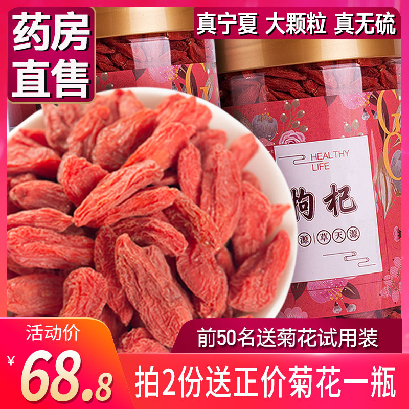 枸杞子宁夏枸杞正宗特级500g大枸杞泡水红枣菊花茶男肾免洗即食mf在类目 传统滋补营养品, 枸杞及其制品, 枸杞中 - 来自Buy2taobao.com提供专业的淘宝代购服务