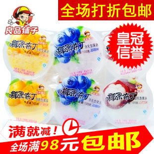  良品铺子官网 椰果布丁含乳型果冻 多口味组合 (两盒装12杯)1440g