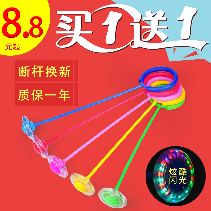 跳跳球儿童玩具女弹力闪光蹦蹦球成人旋转跳环圈健身套脚单腿甩球|msdalam kategori sukan/Yoga/kecergasan/bekalan peminat, Stepper/peralatan kecergasan kecil dan sederhana, melenting bola/melantun bola - dari Buy2taobao.com untuk memberikan perkhidmatan ejen Taobao profesional membeli