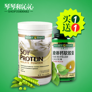  【正品包邮】美国自然之宝 蛋白质粉 大豆蛋白粉 455g