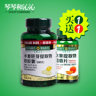  四皇冠*美国进口 自然之宝维生素E 小麦胚芽油软胶囊VE 300粒
