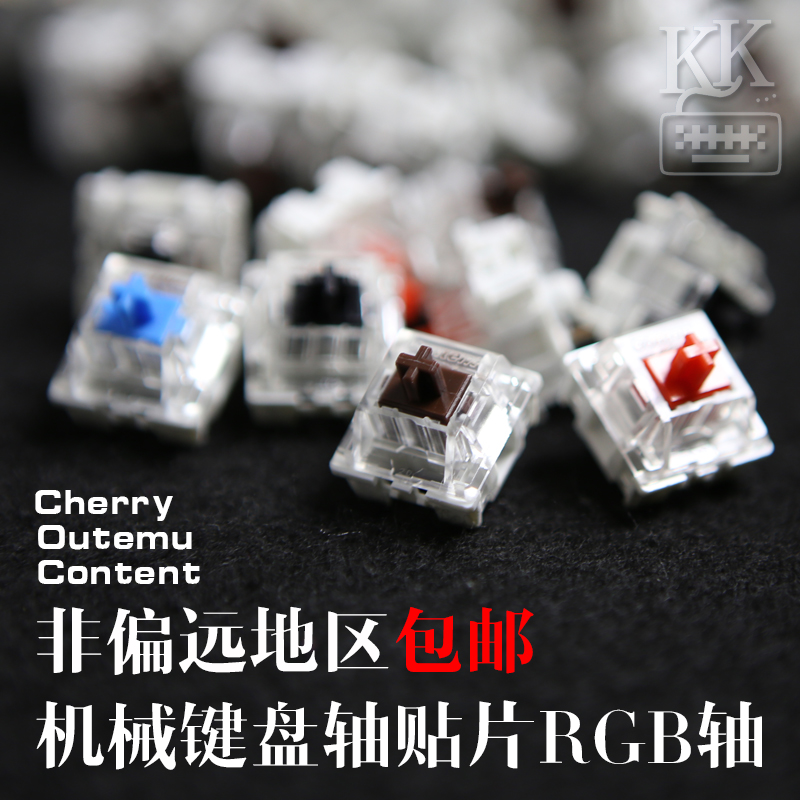 樱桃MXcherry轴体插拔康腾特机械键盘青轴网吧茶轴/红轴/黑轴试轴在类目 电脑硬件/显示器/电脑周边, 键盘中 - 来自Buy2taobao.com提供专业的淘宝代购服务
