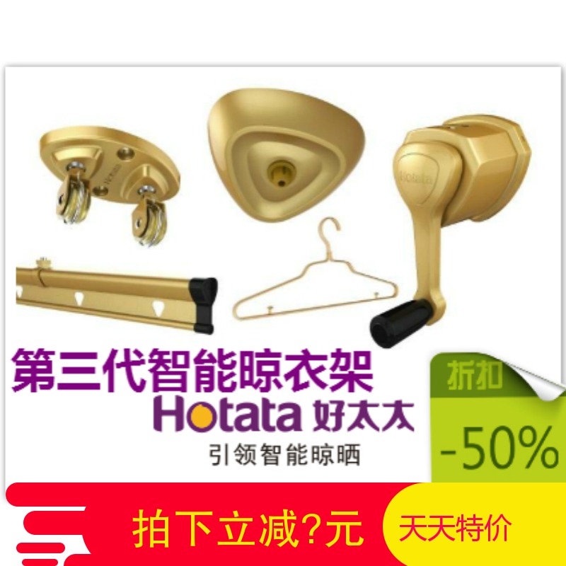 包安装好太太晾衣架手摇升降双杆晒被架新品1003 7260 6301在类目 家装主材, 晾衣架/晾衣杆, 升降晾衣架中 - 来自Buy2taobao.com提供专业的淘宝代购服务