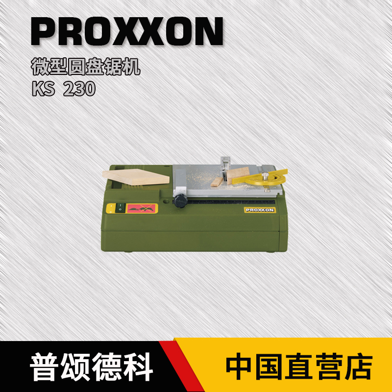 Small table saw multi-function carpentry Table saw Sliding table saw household miniature Table saw PROXXON27006 Dustless table sawin the Hardware/Tool , Power Tools , Chainsaw (New) , Table Saw category - from Buy2taobao.com to provide professional Taobao agent buy service