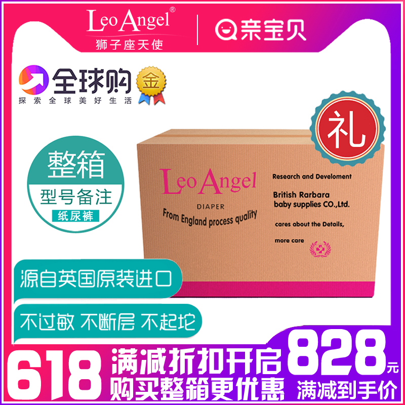 英国进口 la leoangel 狮子座天使 婴儿纸尿裤整箱装尿不湿包邮|msdalam kategori lampin/Xihu/makan/push pelarik, lampin/seluar Lara/lampin - dari Buy2taobao.com untuk memberikan perkhidmatan ejen Taobao profesional membeli
