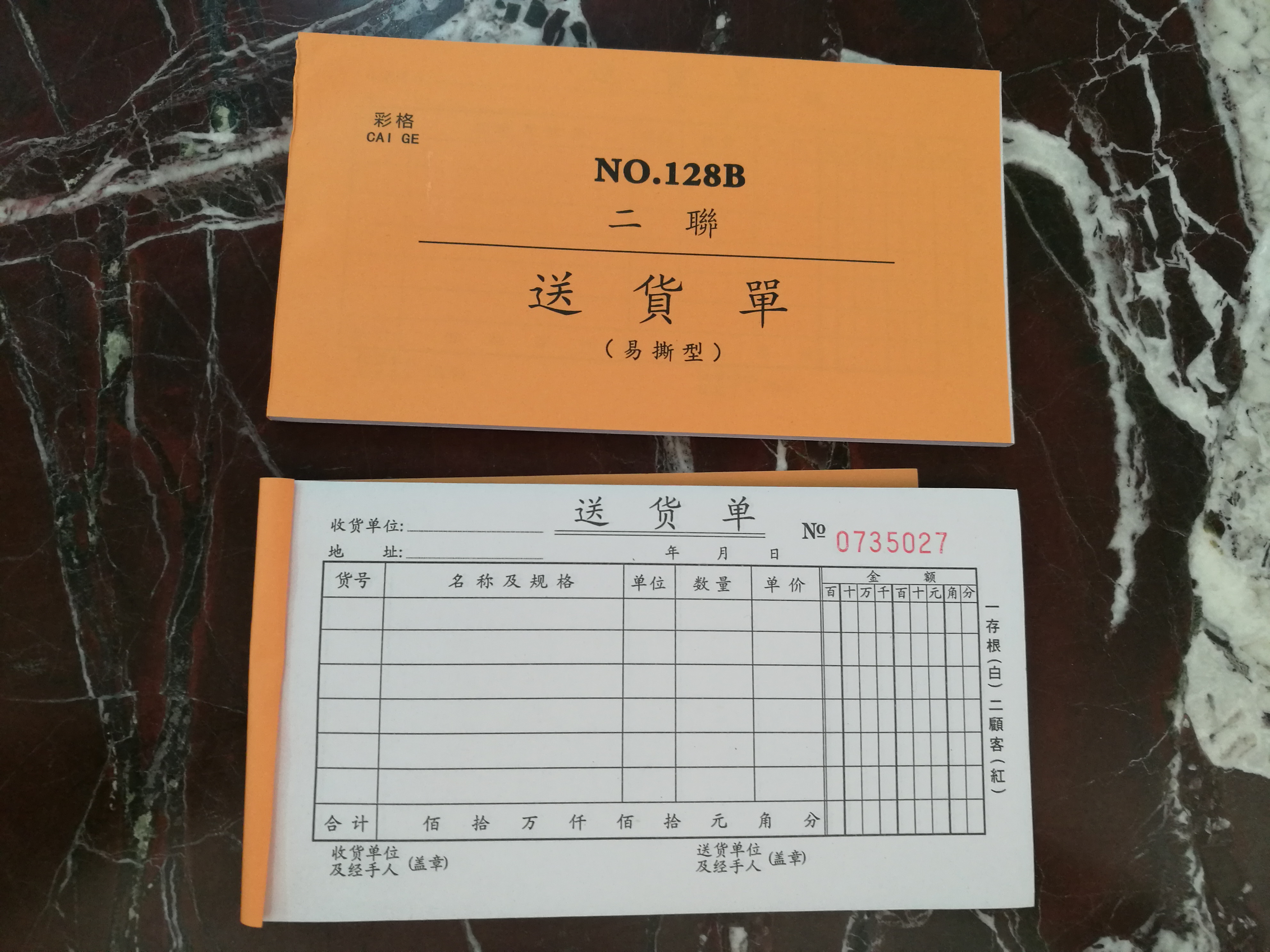彩格 二聯無碳複寫送貨單 25組 自帶墊板在類目 電子詞典/電紙書/文化用品, 財會用品, 單據/收據中 - 來自Buy2taobao.com提供專業的淘寶代購服務
