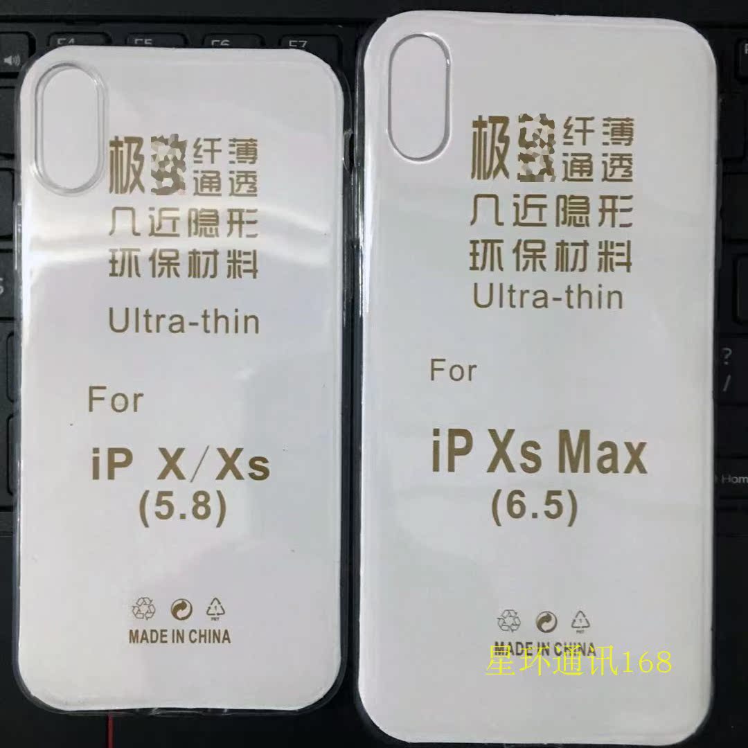 苹果 XSMax X/R 7/8 7P/8Plus 6G/6SPlus 5G/SE 4G超薄软胶透明壳在类目 3C数码配件, 手机配件, 手机保护套/壳中 - 来自Buy2taobao.com提供专业的淘宝代购服务