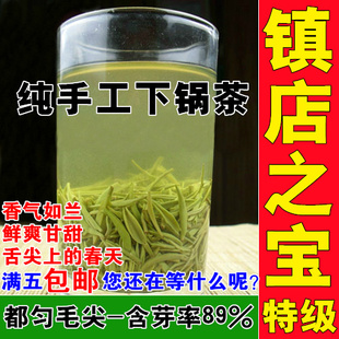  热卖贵州茶叶 都匀毛尖 明前新茶高山春茶 有机绿茶 清香特级