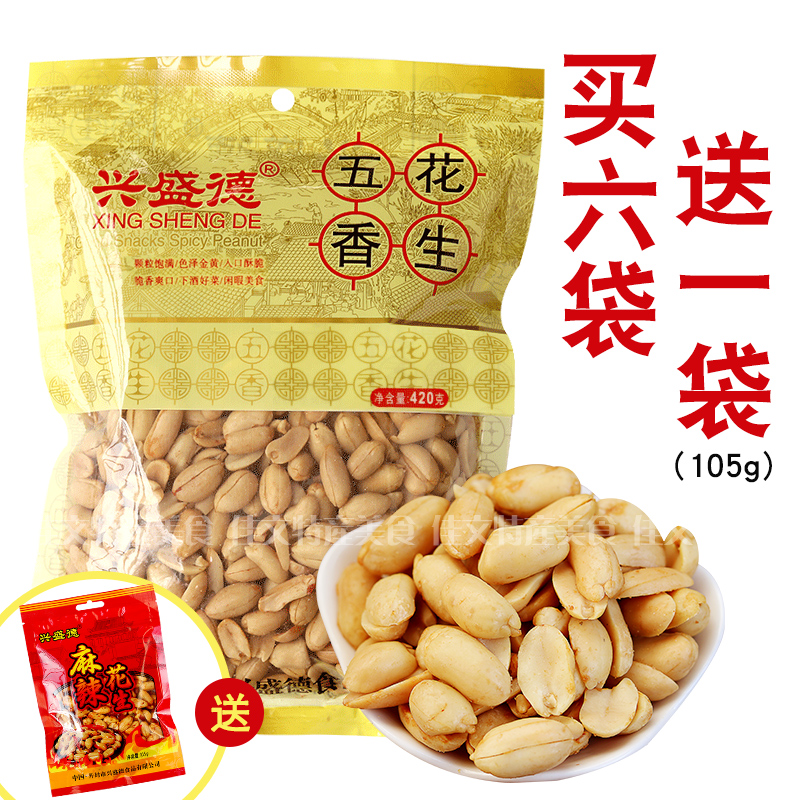 河南開封特産 興盛德五香花生米420克 新鮮出廠原産地發貨 下酒菜在類目 零食/堅果/特產, 山核桃/堅果/炒貨, 花生中 - 來自Buy2taobao.com提供專業的淘寶代購服務