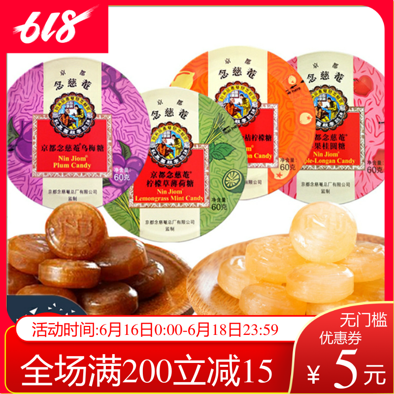 Thailand import Nin Jiom Ebony Lozenges Kumquat Lemon Sugar Lemongrass Mint 60gx4 boxin the Snacks/Nuts/Specialty , Sweets and snacks/Jelly/Pudding , Candy category - from Buy2taobao.com to provide professional Taobao agent buy service