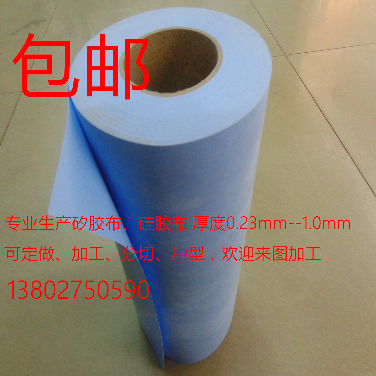 0.3mm Silicon rubber cloth 300 wide *50 Milan grey heat conduction adhesive tape film Produce Manufactorin the 3C Digital Accessories, Electronic components market , Electronic component , Other components category - from Buy2taobao.com to provide professional Taobao agent buy service