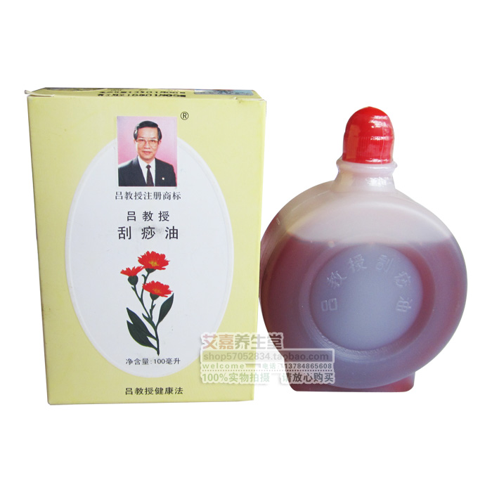 正品 呂教授刮痧油100ML 刮痧專用純植物按摩精油 電碼防僞在類目 個人護理/保健/按摩器材, 經絡保健器材, 刮痧片/板中 - 來自Buy2taobao.com提供專業的淘寶代購服務