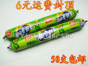  双汇 润口香甜王 50g火腿肠   玉米肠  50支包邮