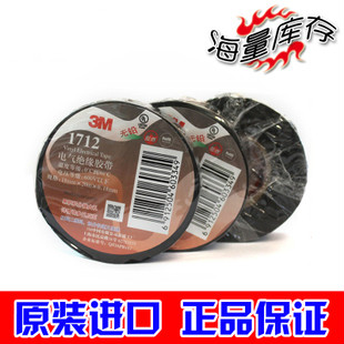 Original quality goods U.S.A 3M1712 Electrical tape Lead-free electrical apparatus pvc waterproof Insulating tape Electrical tapein the Basic building materials , Home Hardware , Other Hardware , Tape category - from Buy2taobao.com to provide professional Taobao agent buy service