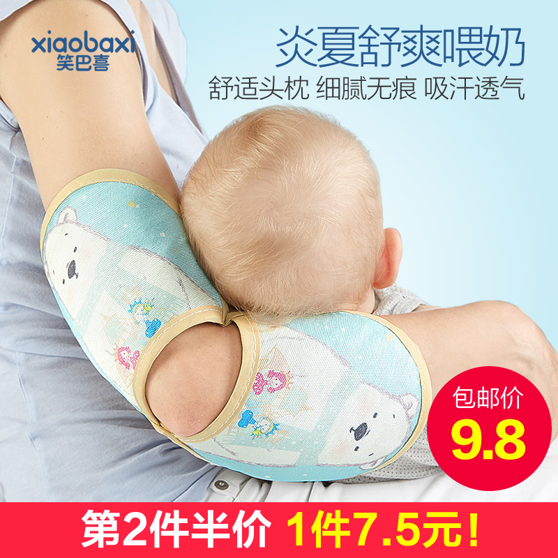 手臂涼席抱寶寶手臂枕夏季喂奶嬰兒手臂墊袖臂枕抱孩子神器胳膊套在類目 尿片/洗護/餵哺/推車牀, 睡袋/涼蓆/枕頭/牀品, 嬰童涼蓆系列中 - 來自Buy2taobao.com提供專業的淘寶代購服務