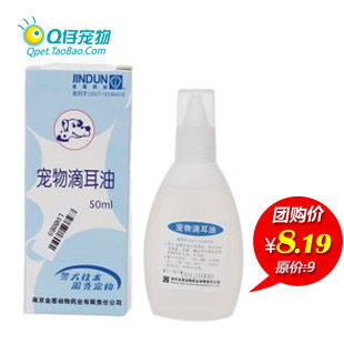 Golden Shield pet dog cat ear oil ear drops ear drops ear itch mite otitis media ear odor 50ml
