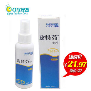 Golden Shield spray dog skin diseases fungal skin disease drug indications of Pi Tefen spray 100ml specials