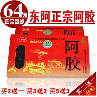  特促 山东东阿正品阿胶块500g东阿特产 固元膏阿胶糕原料补气血