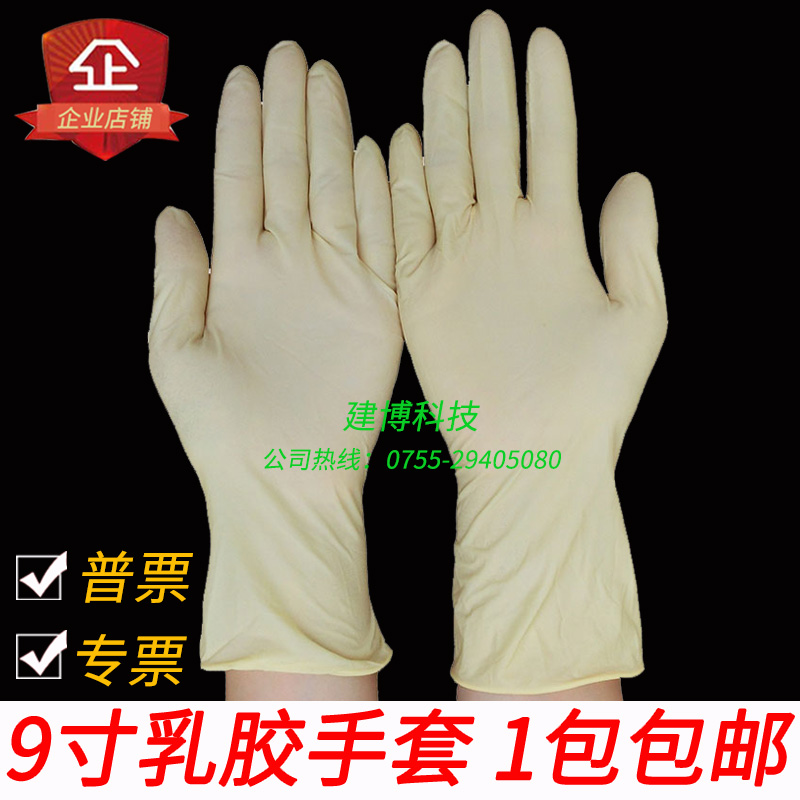 一次性乳胶手套厨房薄款家务胶皮工业橡胶实验室牙科无粉劳保手套|ruв категории семья/личные чистящие средства, домашнюю работу/слово уборка посуды, перчатки на дому - от Buy2taobao.com для оказания профессиональной услуги покупки агента Taobao