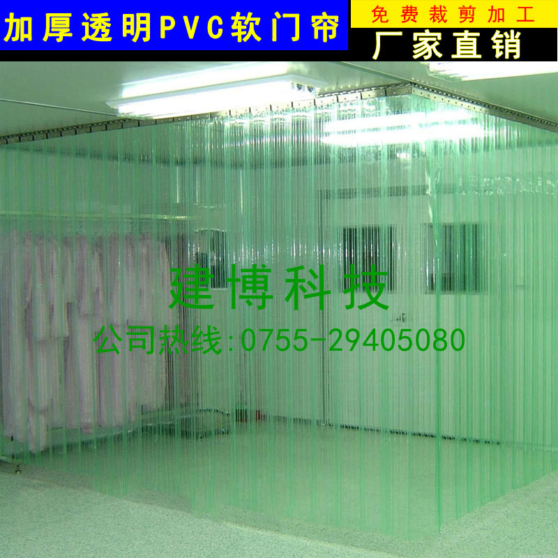 防静电门帘透明软门帘塑料pvc挡风保暖帘折叠空调帘白色黄色绿色在类目 居家布艺, 窗帘门帘及配件, 门帘中 - 来自Buy2taobao.com提供专业的淘宝代购服务