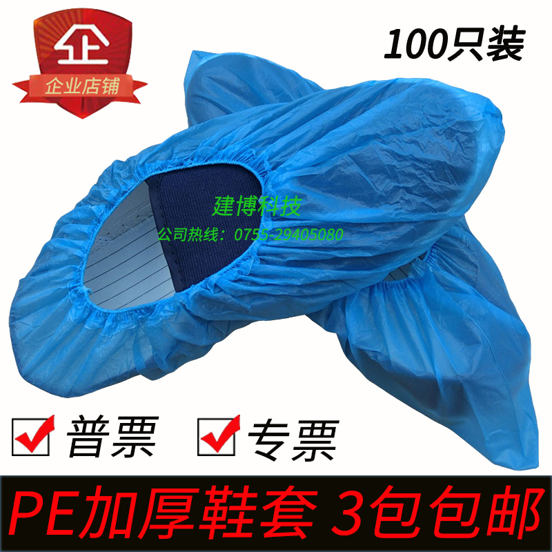 Disposable shoe covers 100 Plastic thickening household Clean Computer room student waterproof dustproof PE Plastic glovesin the Home Daily , Shoes Accessories , Shoe category - from Buy2taobao.com to provide professional Taobao agent buy service