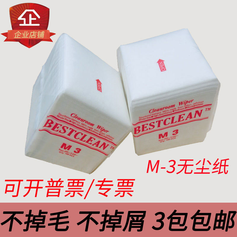 3-m静电除尘纸实验室家用加厚吸尘纸100片装无尘纸光纤清洁擦拭纸在类目 家庭/个人清洁工具, 家务/地板清洁用具, 静电除尘纸中 - 来自Buy2taobao.com提供专业的淘宝代购服务