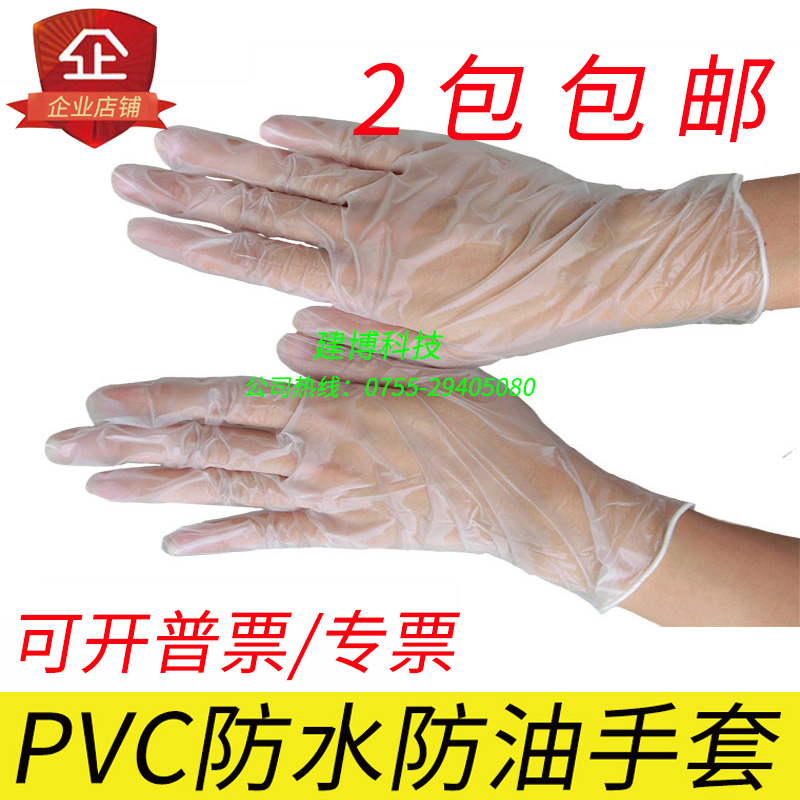 9寸一次性PVC手套牙科橡胶餐饮美容塑料透明防护防水耐油劳保手套|ruв категории начало ежедневно, защитное оборудование, защитные перчатки - от Buy2taobao.com для оказания профессиональной услуги покупки агента Taobao