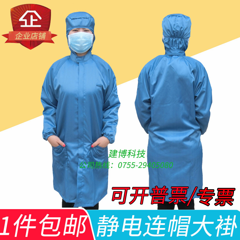 防靜電服工作服工廠車間噴漆大褂帶帽淨化車間專用衣服防塵防護服在類目 居家日用, 防護用品, 防護服中 - 來自Buy2taobao.com提供專業的淘寶代購服務