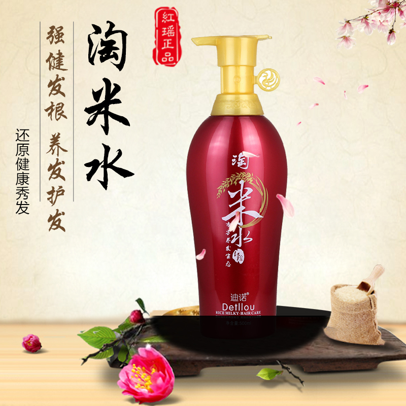 迪诺淘米水洗发水 洗发露500ml 滋润柔顺改善干枯毛躁分叉|ruв категории туалетные чище/санитарно - гигиенических салфеток/бумага/Ароматерапия, шампунь/человек чистой, волосы чистой/уход/лепить, шампунь - от Buy2taobao.com для оказания профессиональной услуги покупки агента Taobao