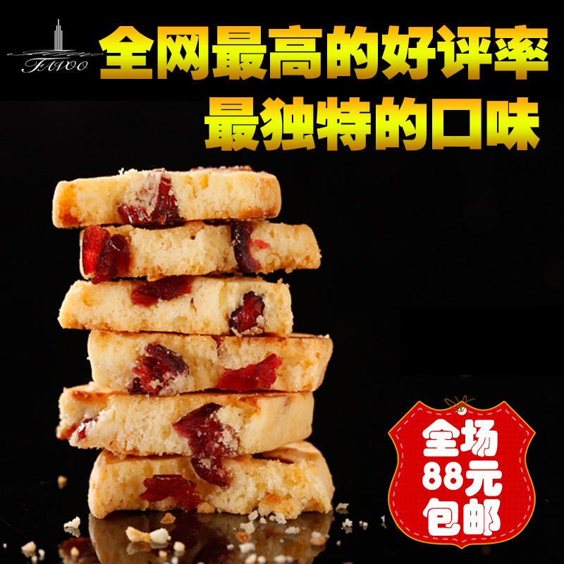 年货特价【白巧克力蔓越莓曲奇饼干】超好吃的零食无添加手工饼干